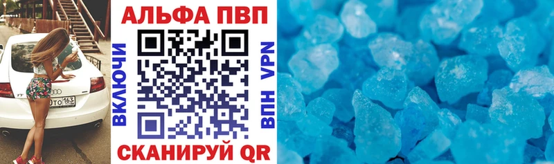 A PVP Crystall  где купить наркоту  Торопец 