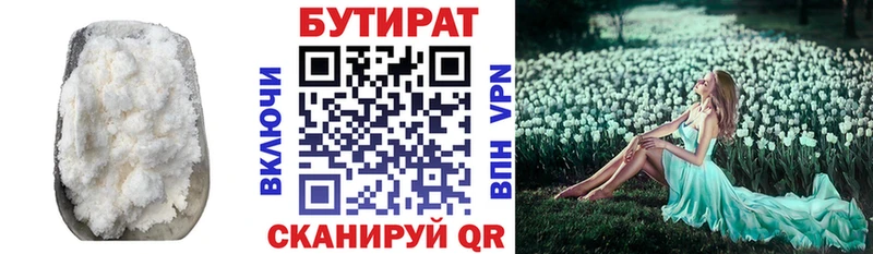 где можно купить наркотик  Торопец  omg   Бутират буратино 