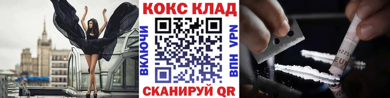 COCAIN 97%  Торопец 