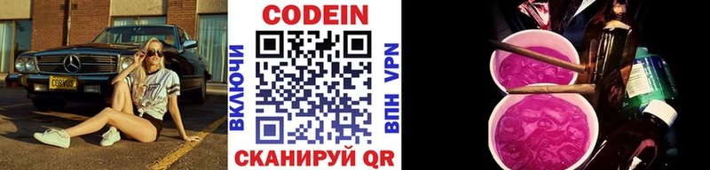 Codein Purple Drank где можно купить наркотик Торопец